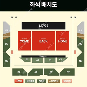 검정치마 단독 콘서트 양도합니다