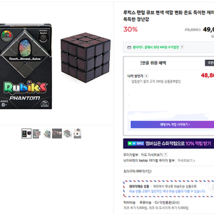 새상품_루빅스 팬텀 큐브 온도 큐브