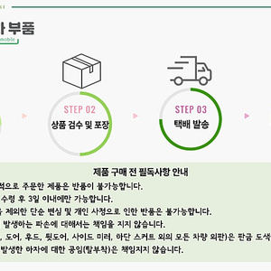 삼성 QM6 뉴QM3 SM7 SM6 아반떼AD LF쏘나타 더뉴그랜져IG 그랜져IG 제네시스DH K5 K5하이브리드 모하비 더뉴레이 체어맨W 올뉴말리부 캐스퍼 데이라이트 안개등 판