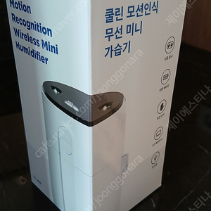 쿨린 모션인식 무선 미니 가습기(새것)
