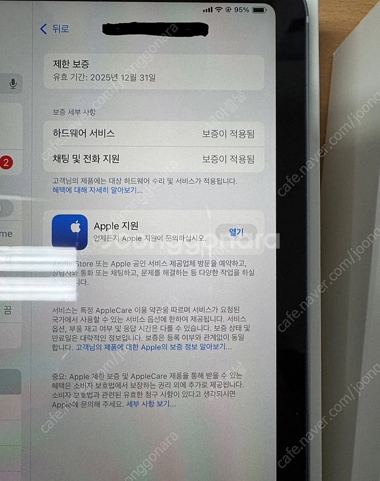 아이패드 미니 7세대 128GB 블루 셀룰러--2