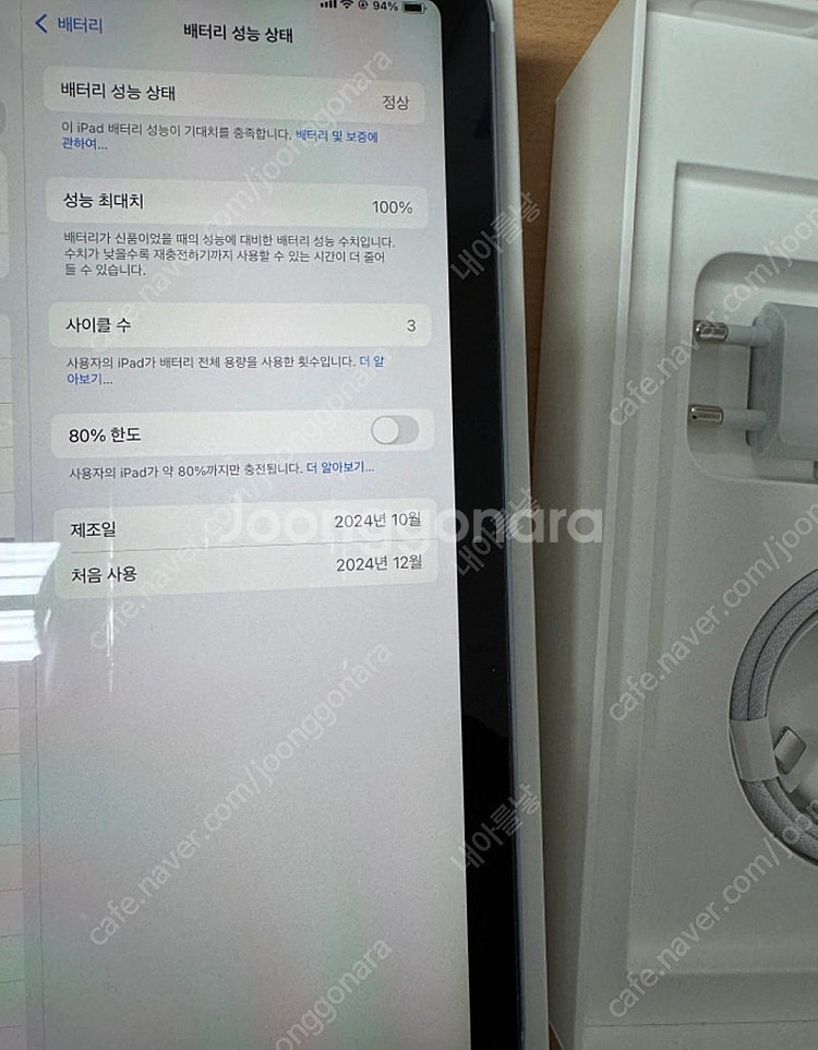 아이패드 미니 7세대 128GB 블루 셀룰러--3