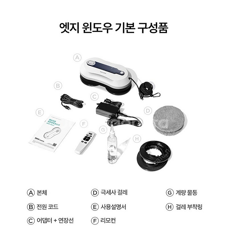 에브리봇 창문 로봇청소기--1