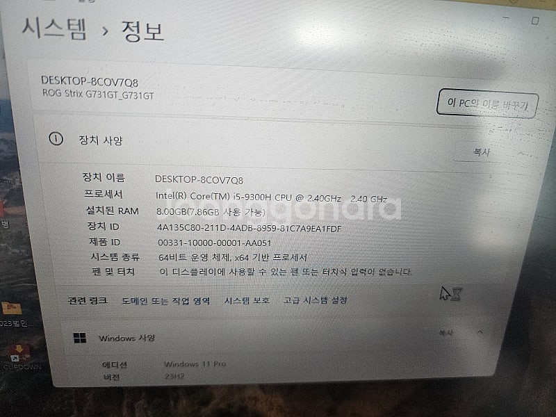 아수스노트북 고사양팝니다--1