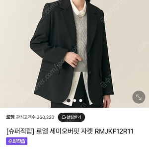 로엠 신상 세미오버핏자켓 블랙M