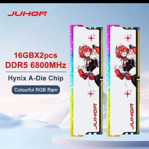 알리발 JUHOR DDR5 6800MHz RGB램 16gx2개 택배비포함 13만5천원에 팝니다 .