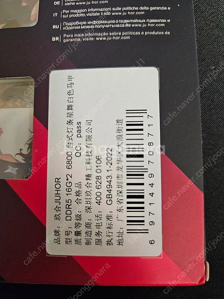 알리발 JUHOR DDR5 6800MHz RGB램 16...--2