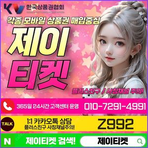 [매입] [중나셀러회원]스타벅스e카드/신세계/롯데/현대/컬쳐/콘텐츠/상품권매입 신용카드 한도 상품권 할부구매 및 판매 가능/문화상품권카드할부백화점상품권도서정보/구글기프트카드이용료소