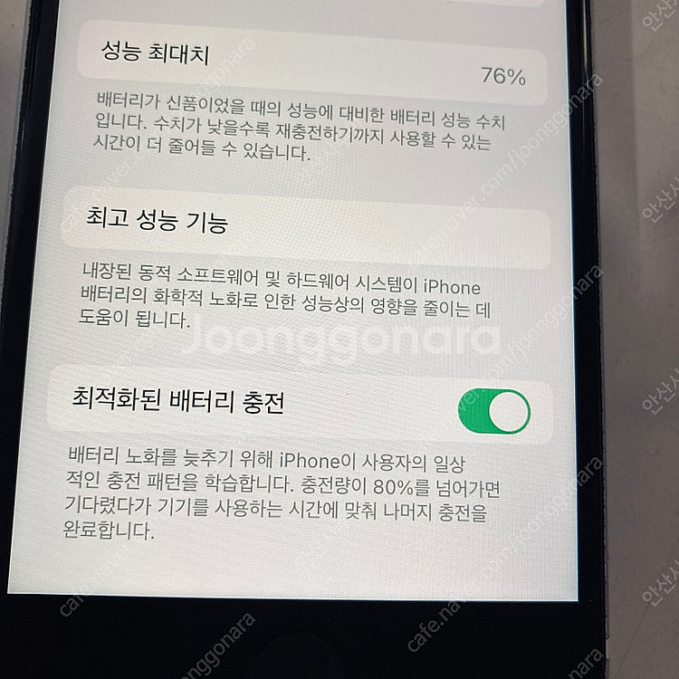 아이폰 SE2 화이트 64G 매우깨끗한기기 11만5천원...--6