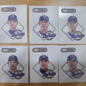 KBO 엔씨 띠부씰 6장 일괄