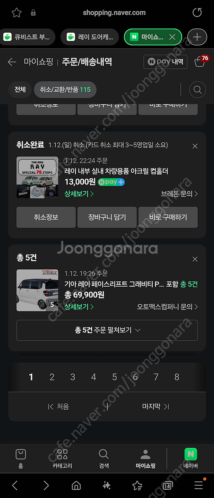기아 레이 PPF 보호 필름 프론트범퍼 사이드, 리어범...--1