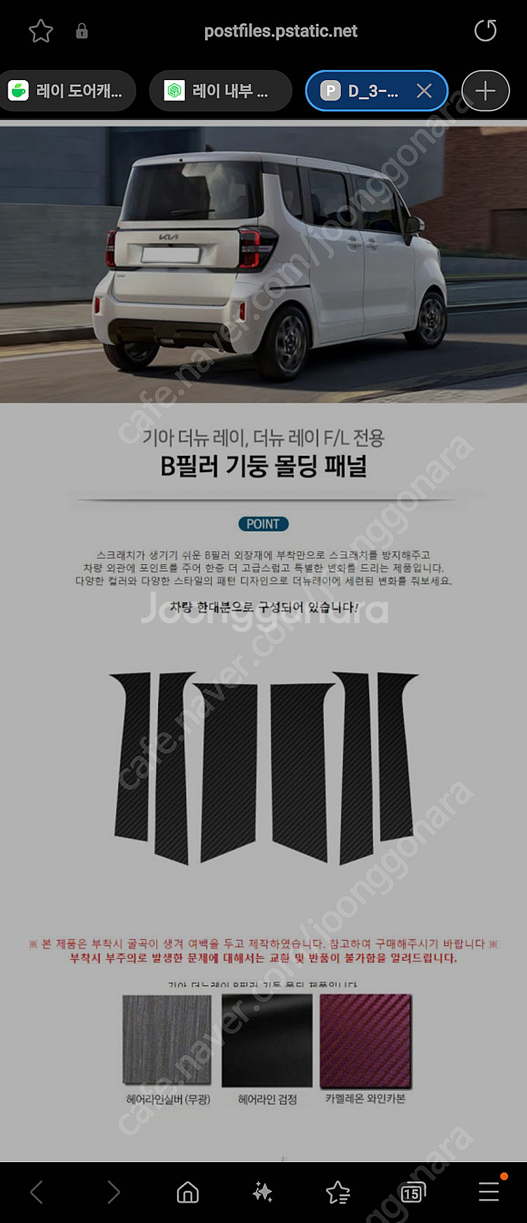 기아 레이 PPF 보호 필름 프론트범퍼 사이드, 리어범...--2