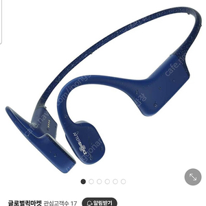 샥즈 s700 오픈스윔 골전도 이어폰 판매