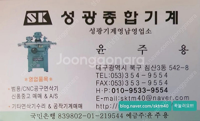 공구연마기/공구연삭기--2