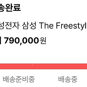 삼성 프리스타일 미개봉 새상품