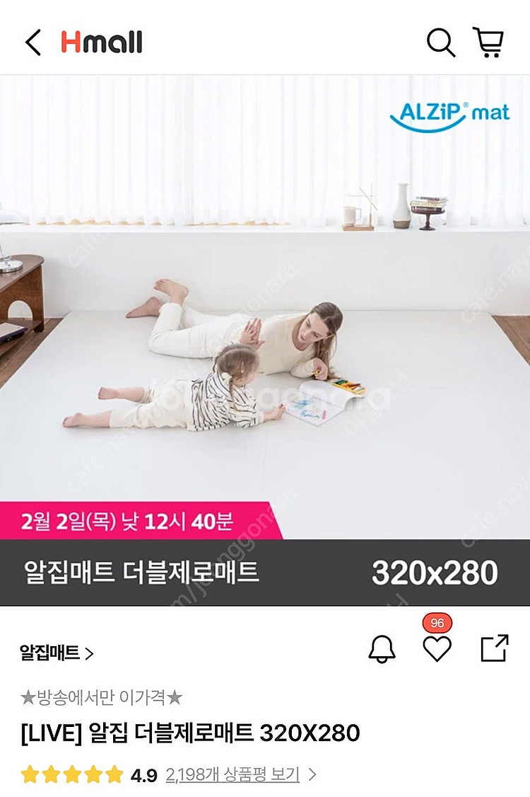 알집 더블매트--8
