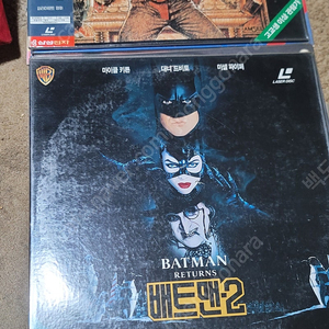 레이저 디스크