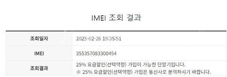 113636 아이폰7플러스 레드 액정SS급 128GB ...--7