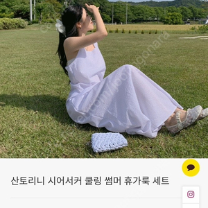 포밍뮤즈 화이트 시어서커 투피스