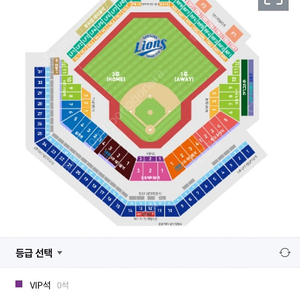 4/6 한화vs삼성 라이온즈파크 1루 내야 4연석 교환 희망합니다.