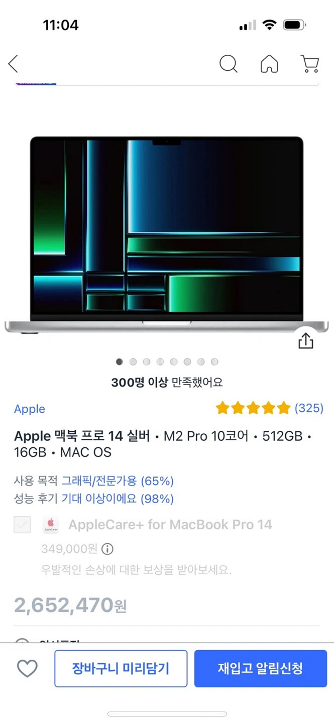 맥북 프로 14실버 m2 pro 10코어 512gb ,...--0