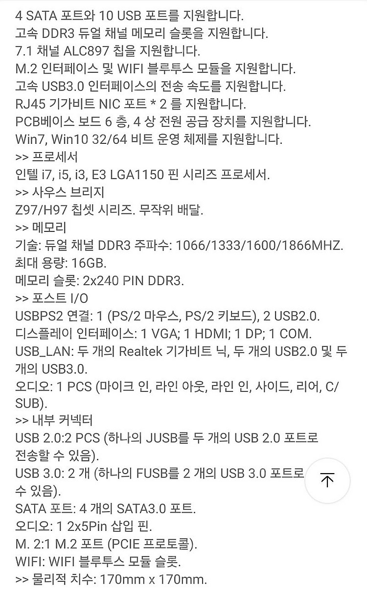 제온 Xeon E3-1275L V3 램16G 저전력 오...--9