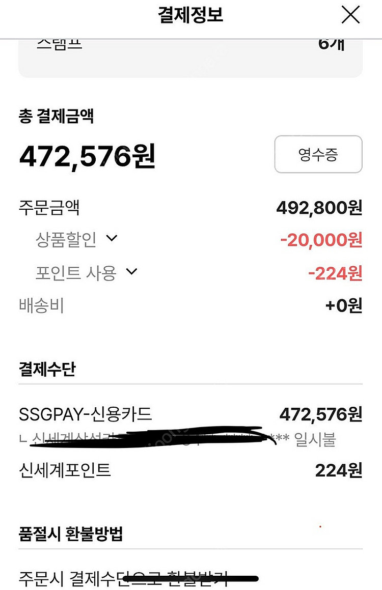 인천 파라다이스시티 1박(4/6일-4/7)--1