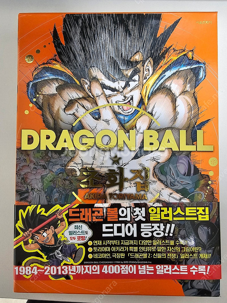 (택포 2.3) 드래곤볼 초화집 국내판--0