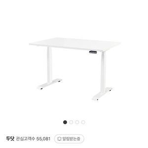 두닷 콰트로 모션데스크 책상 화이트 1408 팝니다 1400x800