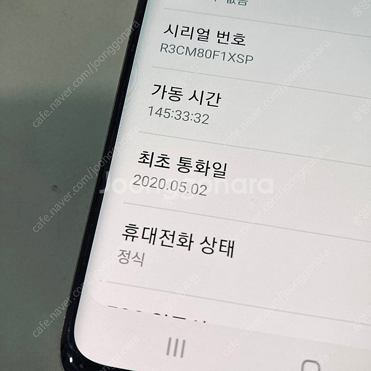 갤럭시 S10 5G 골드 256용량 20년5월개통 무잔...--6