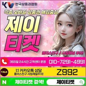 [매입] [중나셀러회원] 문화상품권카드할부백화점상품권스타벅스e카드신세계/롯데/현대/컬쳐/상품권매입 신용카드 한도 상품권 할부구매 및 판매 가능/콘텐츠/도서정보/구글기프트카드이용료/