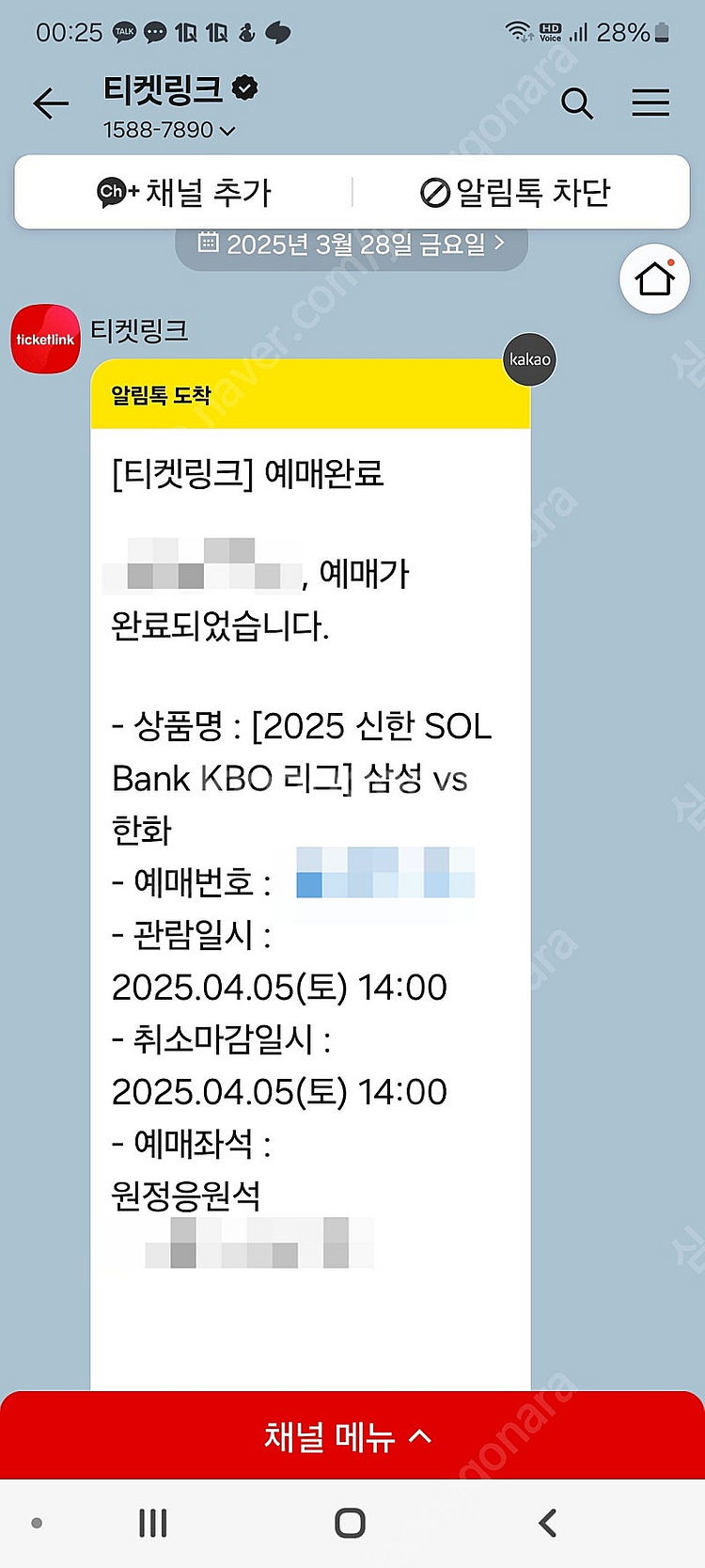 4월5일 한화vs삼성 대구 1루 응원석 단석 원가양도--0