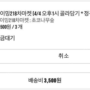 에이밍마켓 매먹쿠 주소변경