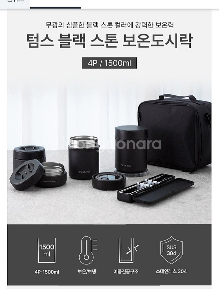 스텐레스 304 보온도시락 4종 1500ml.블랙.새제...--3