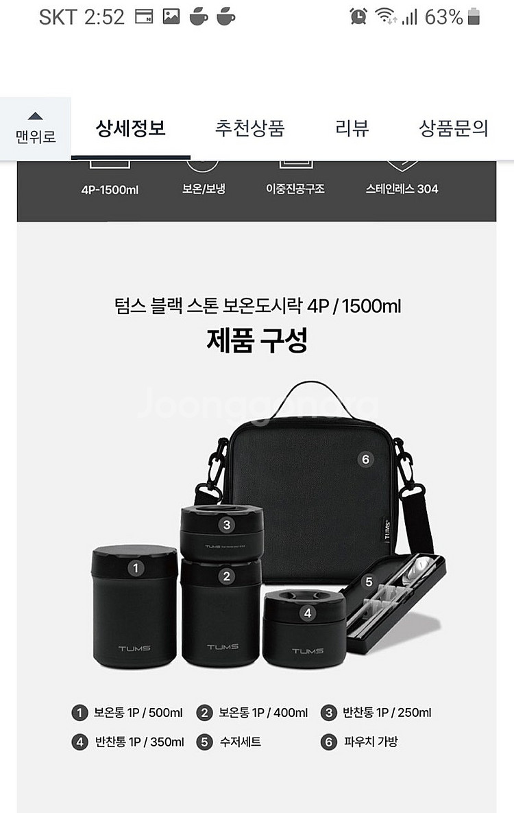 스텐레스 304 보온도시락 4종 1500ml.블랙.새제...--4