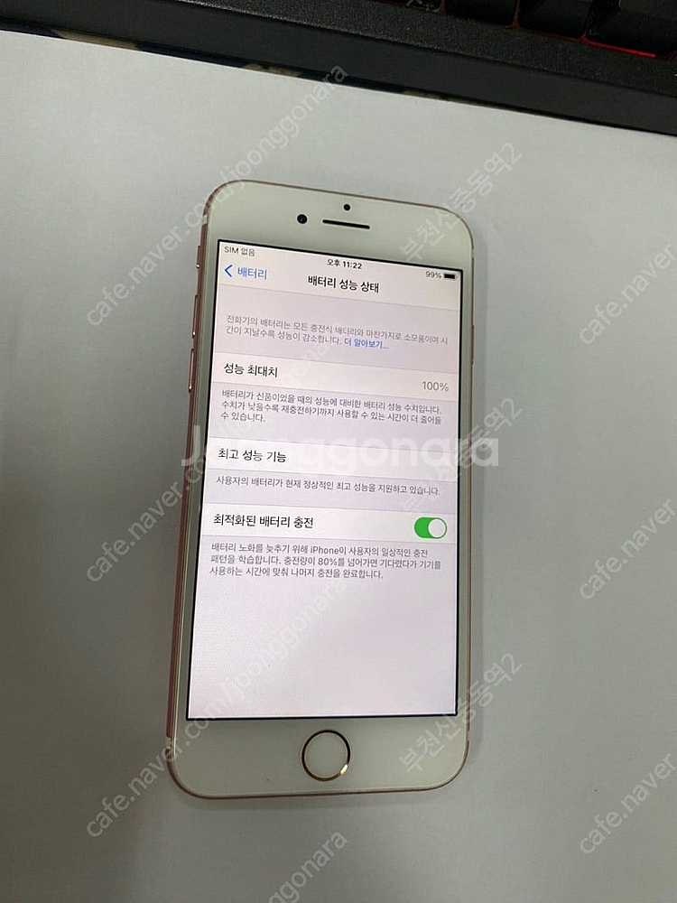 023807 아이폰7 로즈골드 액정SS급 32GB 무잔...--2