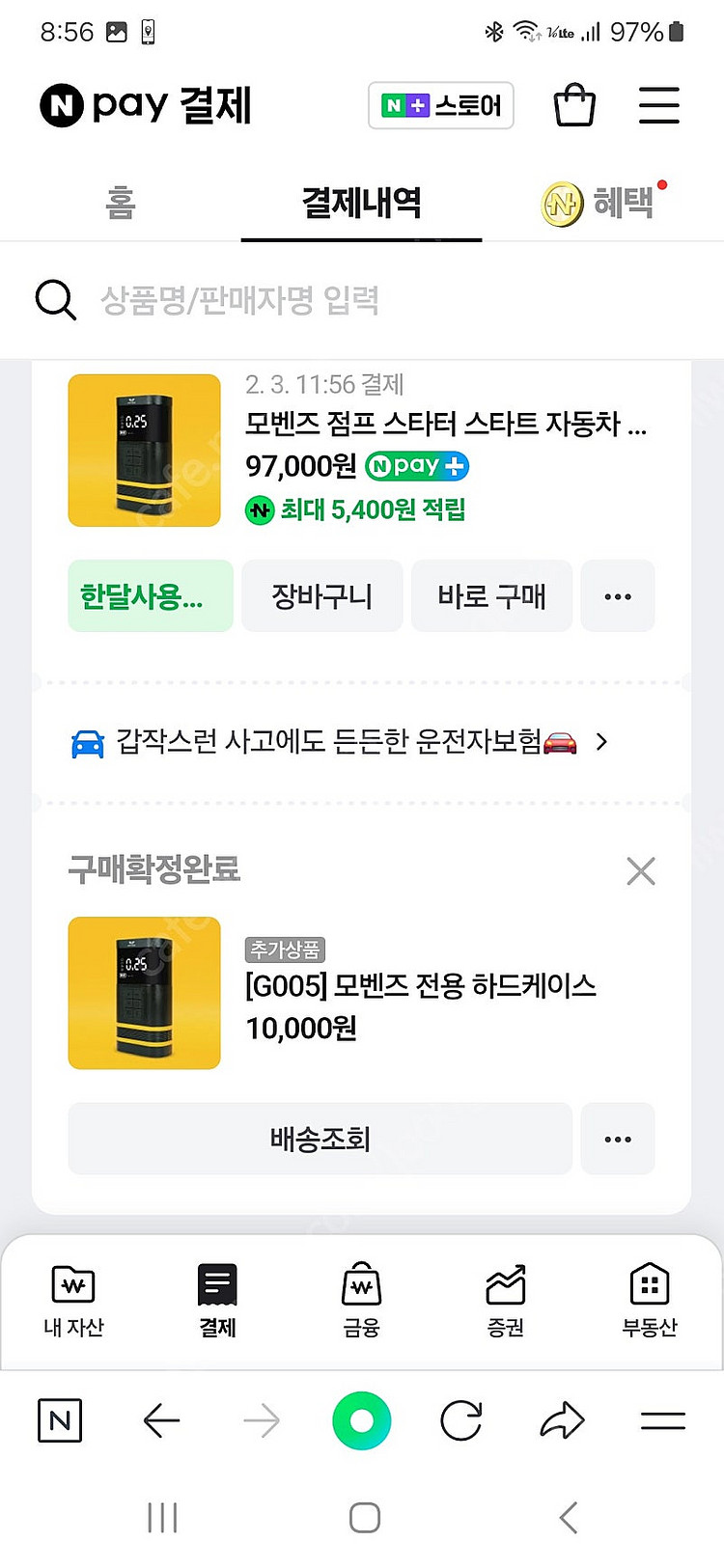 모벤즈 점프스타터--2