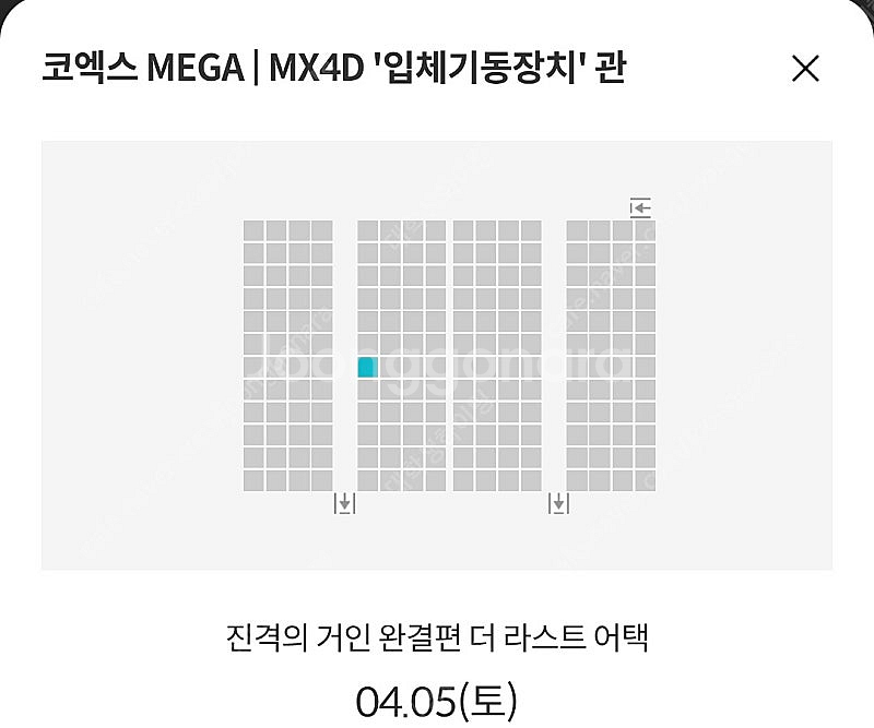 (정가양도) 진격의 거인 4/5 (토) 메가박스 코엑스...--0