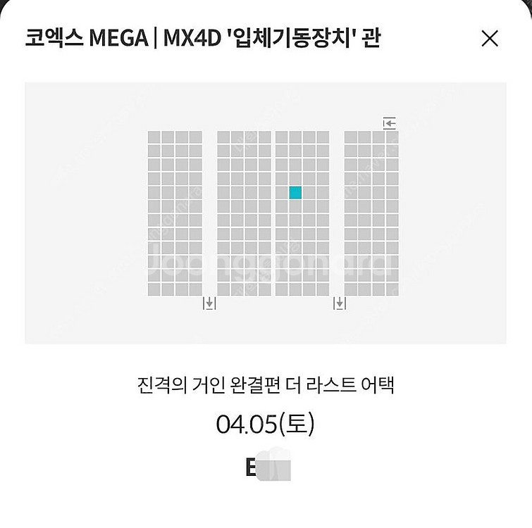 (정가양도) 진격의 거인 4/5 (토) 메가박스 코엑스...--2