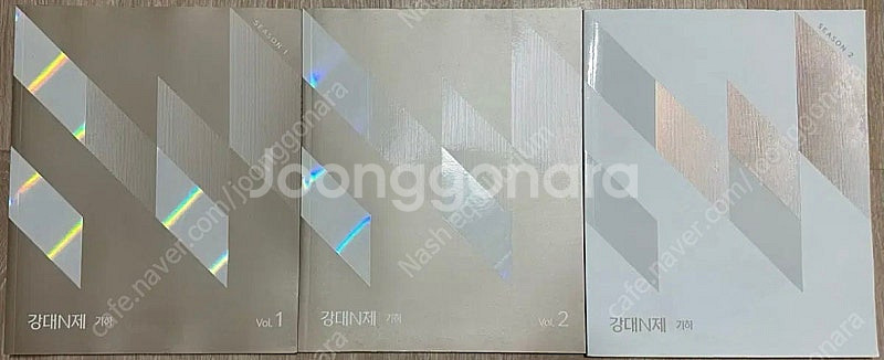 2024 강남대성 강대n제 기하 3권--0