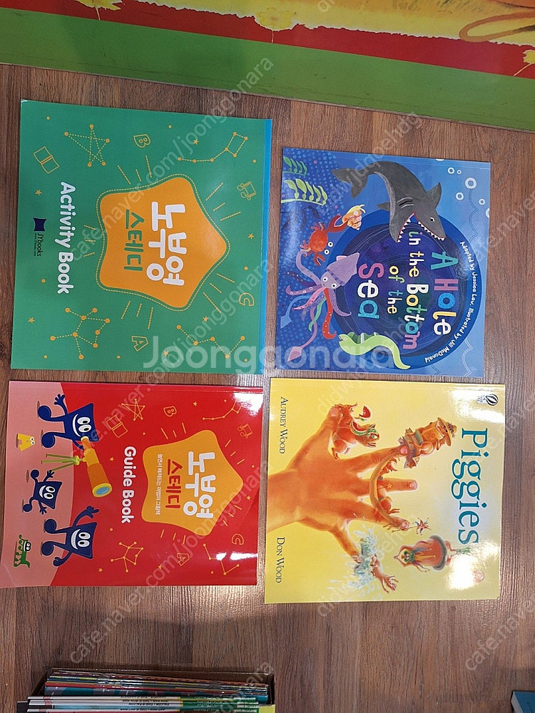 제이와이북스 노부영 스테디(택포)--0