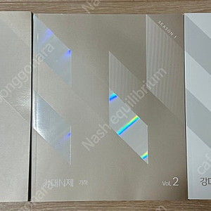 2024 강남대성 강대 n제 기하 3권