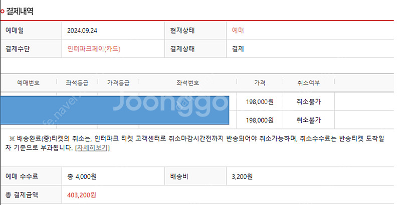 콜드플레이 내한 공연 지정석 정가양도(04.22 / 화...--0