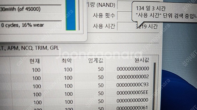 [판매]레노버 y520 리전 프로 게이밍 노트북/GTX...--6