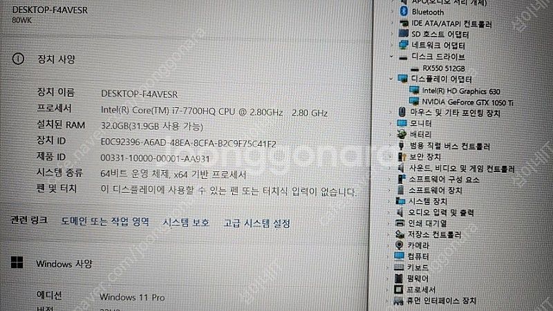 [판매]레노버 y520 리전 프로 게이밍 노트북/GTX...--7