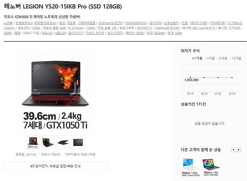 [판매]레노버 y520 리전 프로 게이밍 노트북/GTX...--8