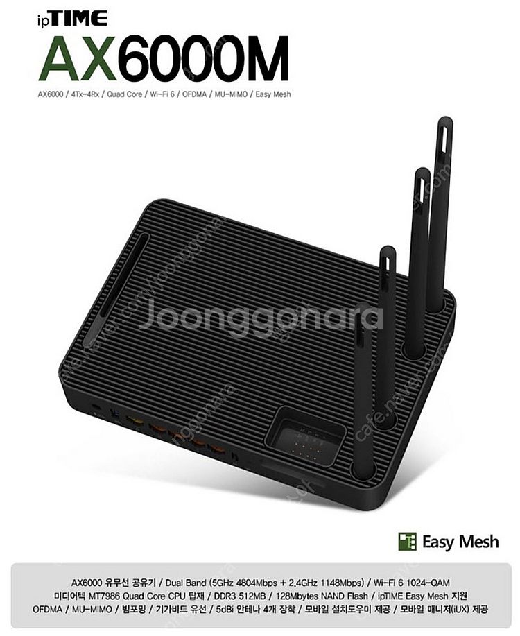 Iptime ax6000m 아이피 타임 공유기 팔아요--3