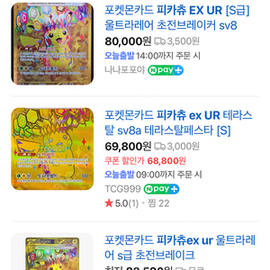 피카츄ex ur 포켓몬카드