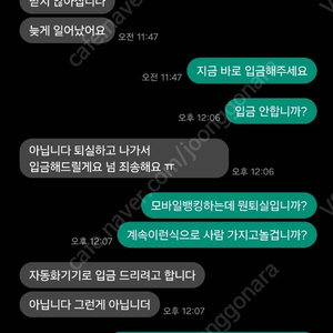 계정도용,티켓 먹튀 사기꾼 신고합니다~!! 최X인 010-8302-525X