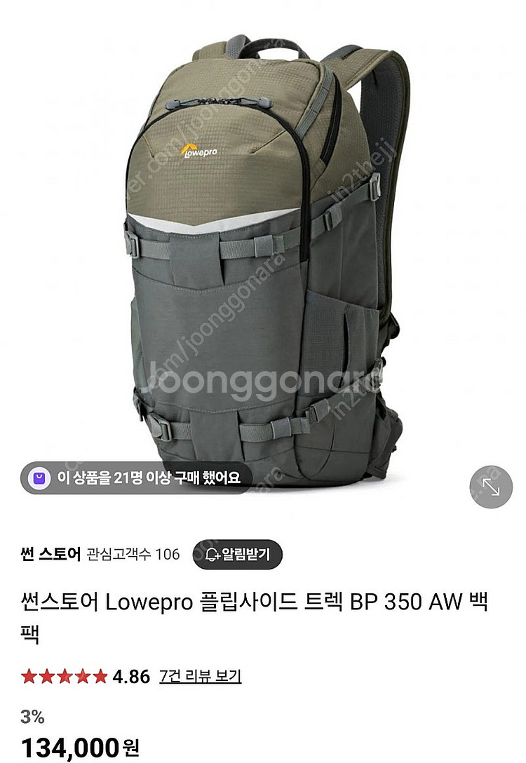 lowepro 플립사이드 트렉 BP 350 AW--4